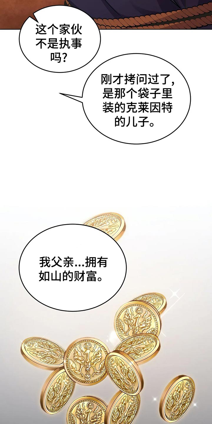 传奇之旅第46话图