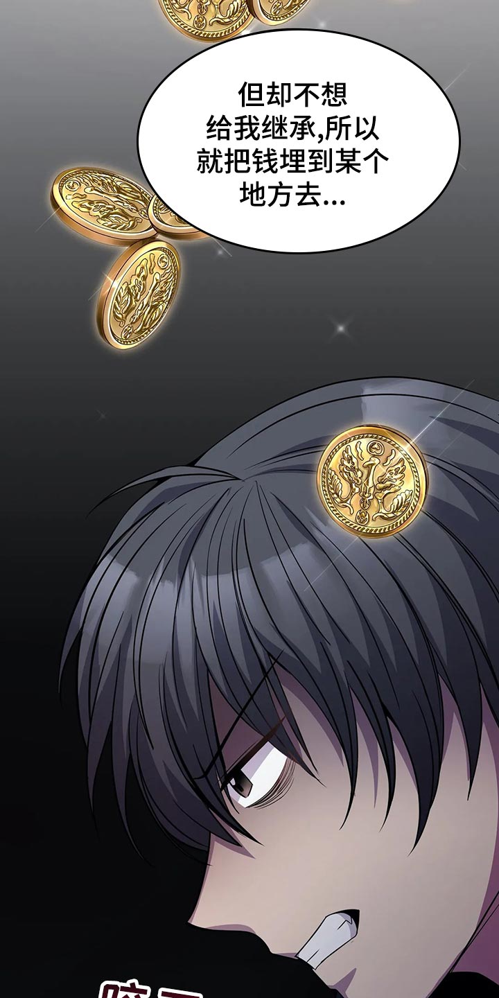 传奇之旅第46话图