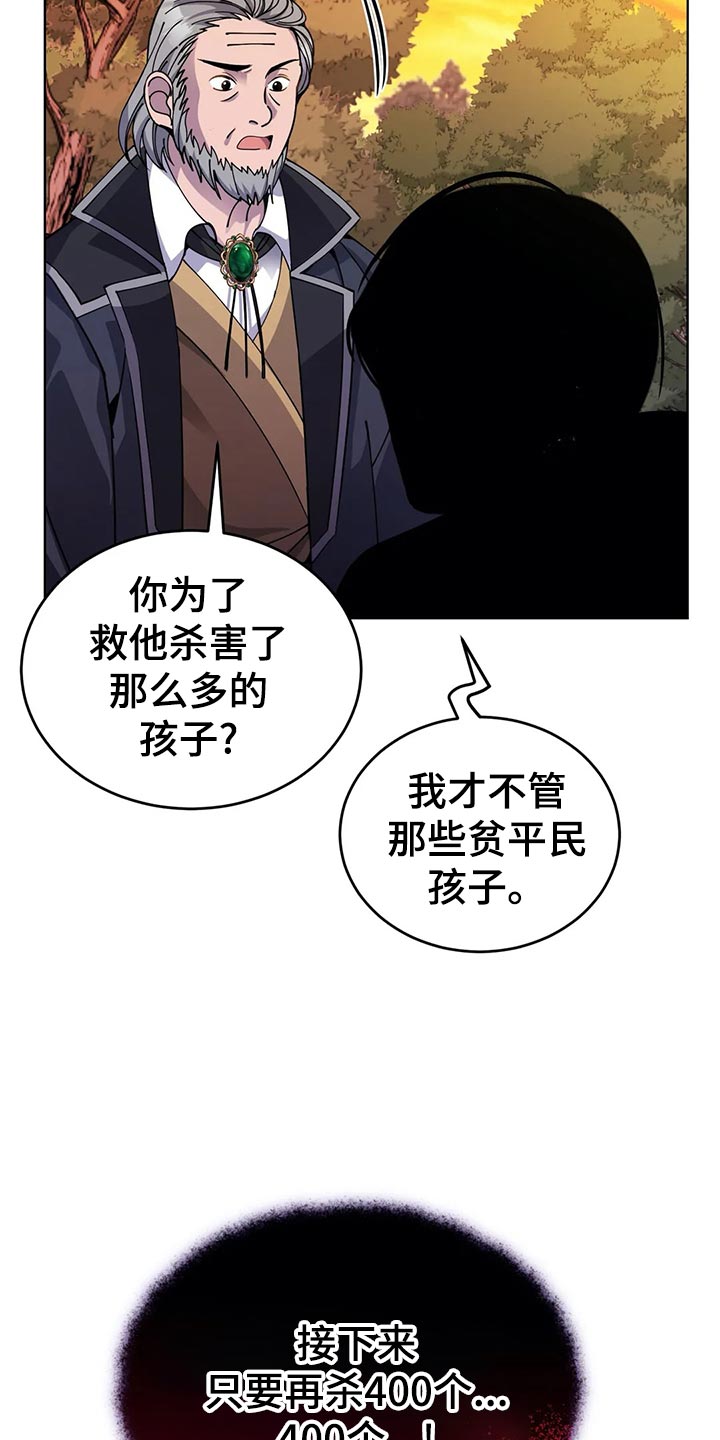 传奇之旅第46话图