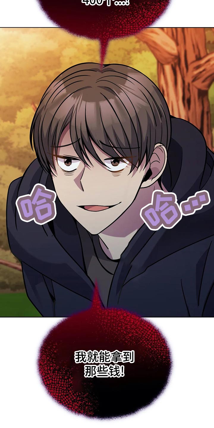 传奇之旅第46话图