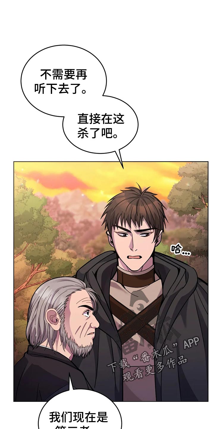 传奇之旅第46话图