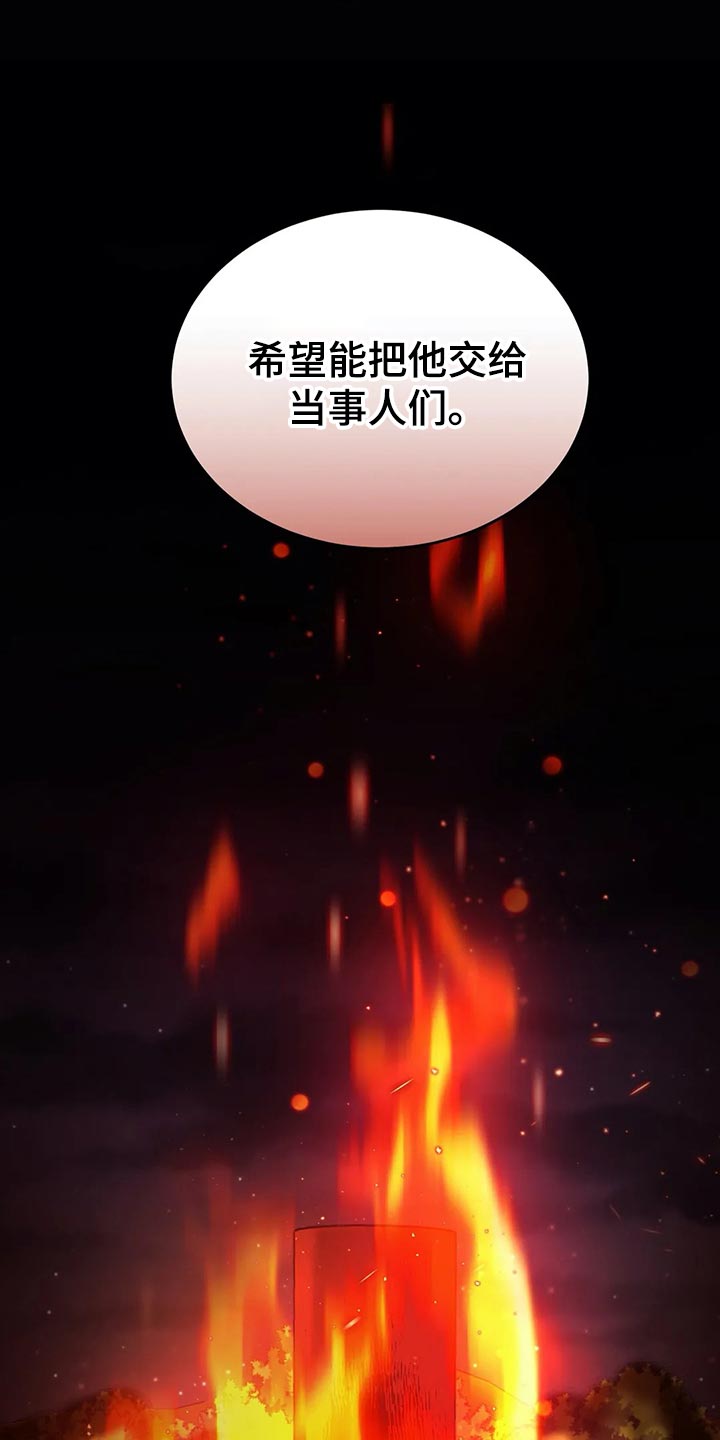 传奇之旅第46话图