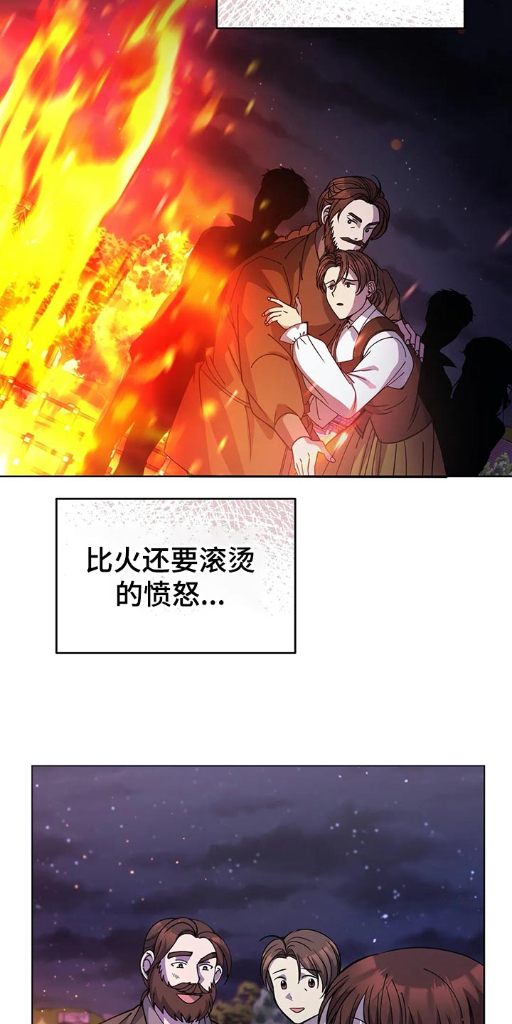 传奇之旅第46话图