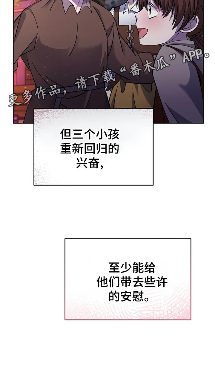 传奇之旅第46话图