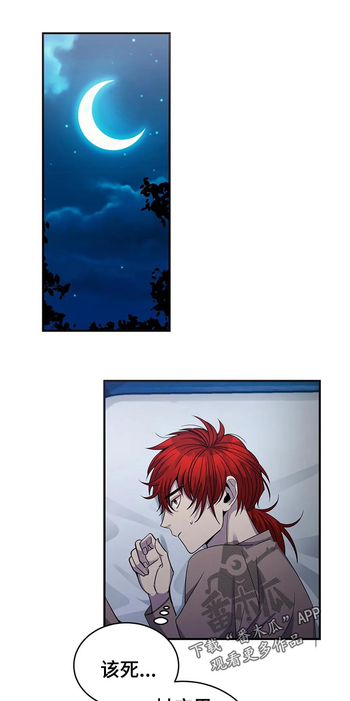 传奇之旅第47话图