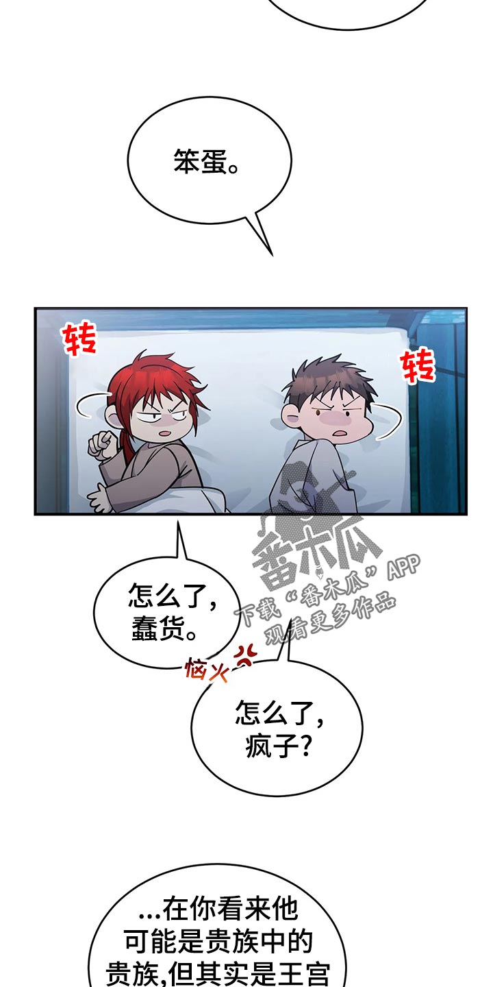 传奇之旅第47话图