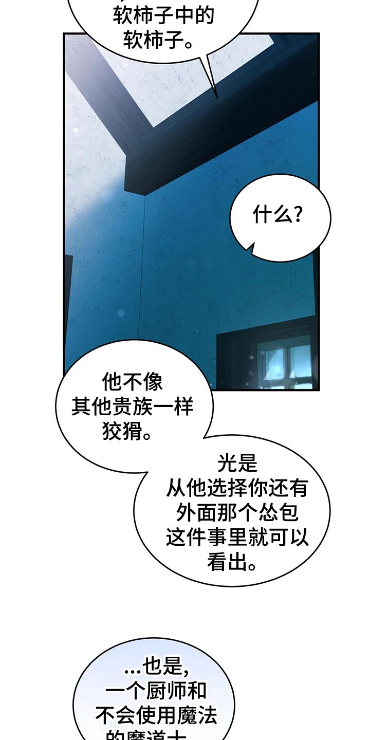 传奇之旅第47话图