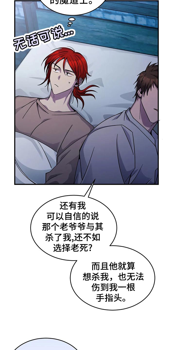 传奇之旅第47话图