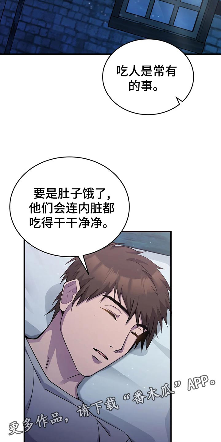 传奇之旅第47话图