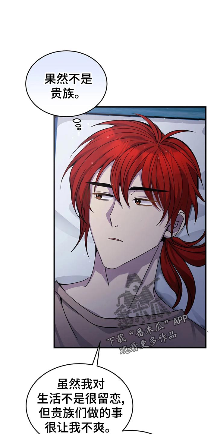 传奇之旅第47话图