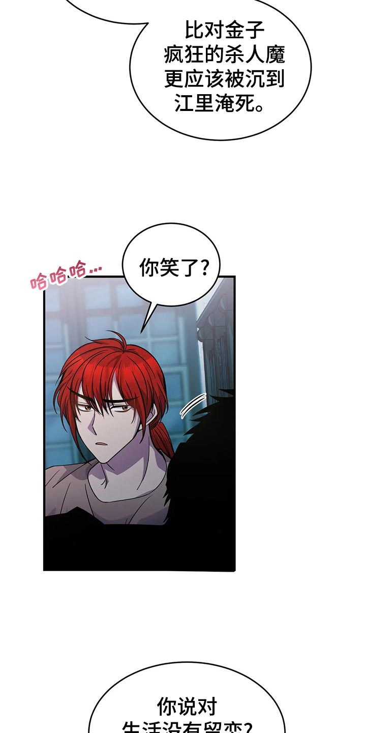 传奇之旅第47话图