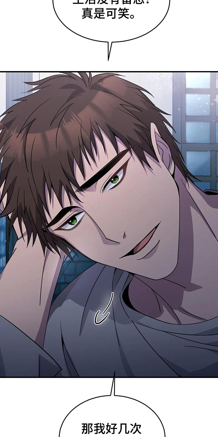 传奇之旅第47话图