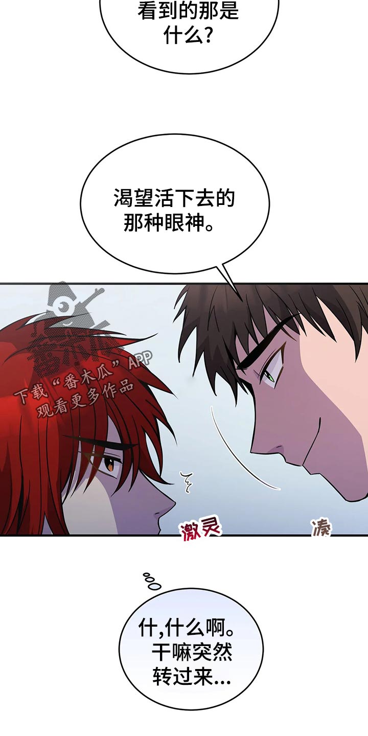 传奇之旅第47话图