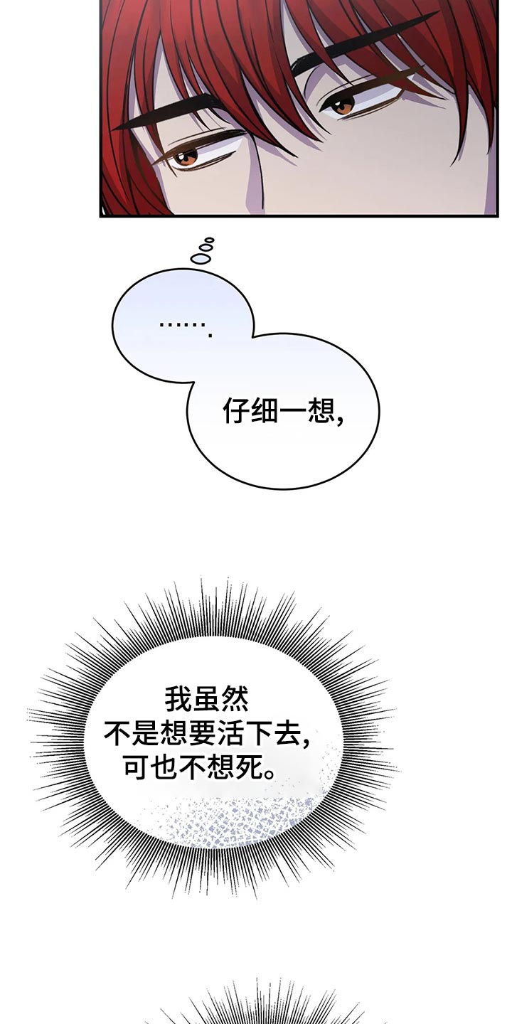 传奇之旅第47话图