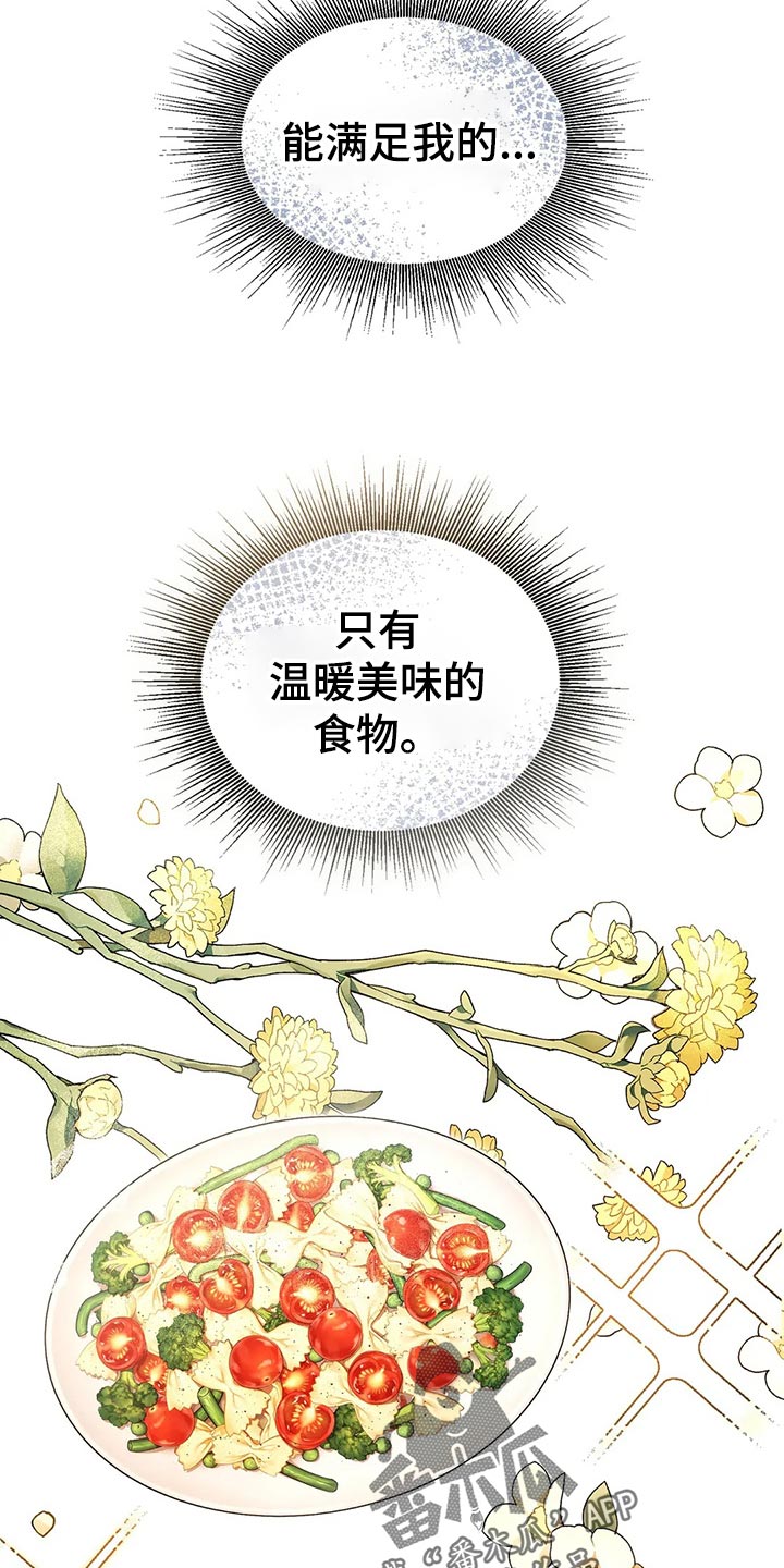 传奇之旅第47话图