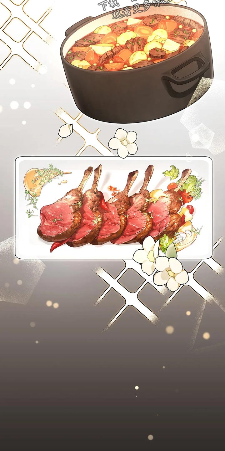 传奇之旅第47话图