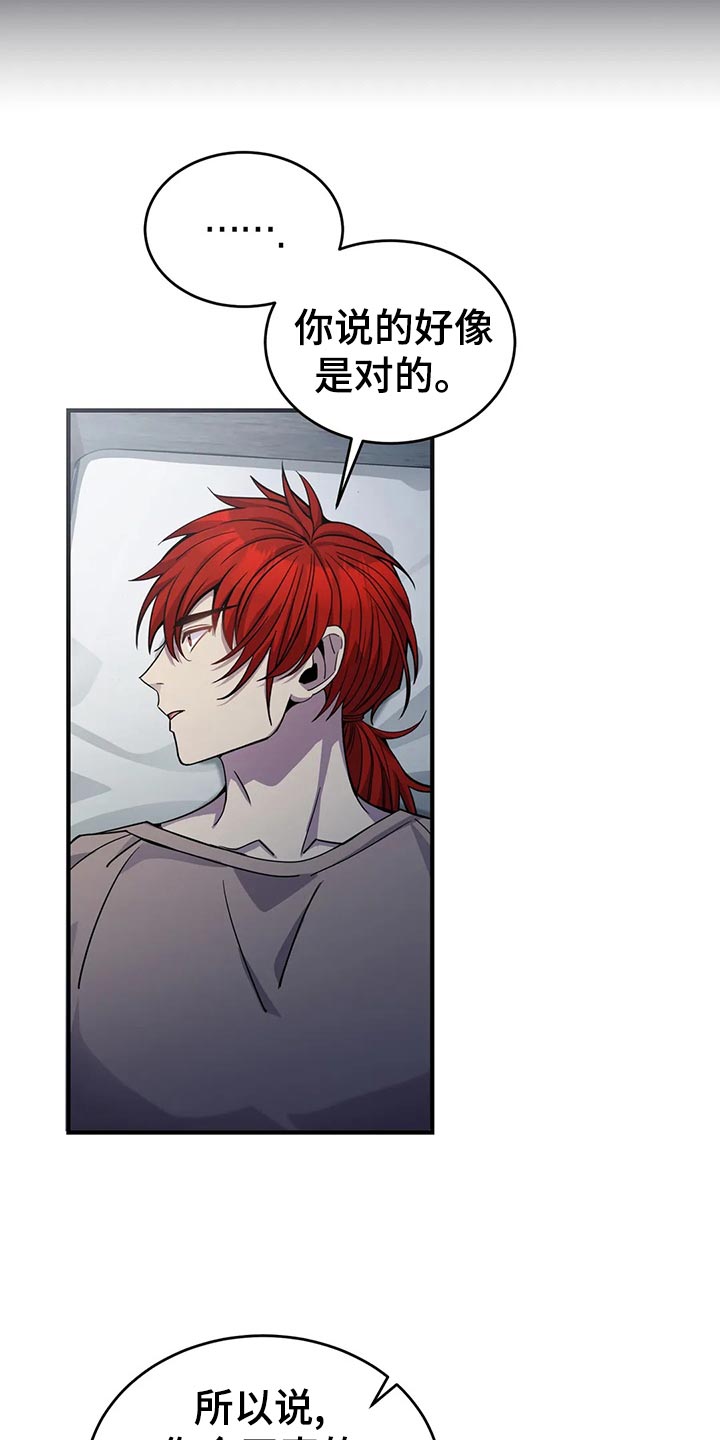 传奇之旅第47话图