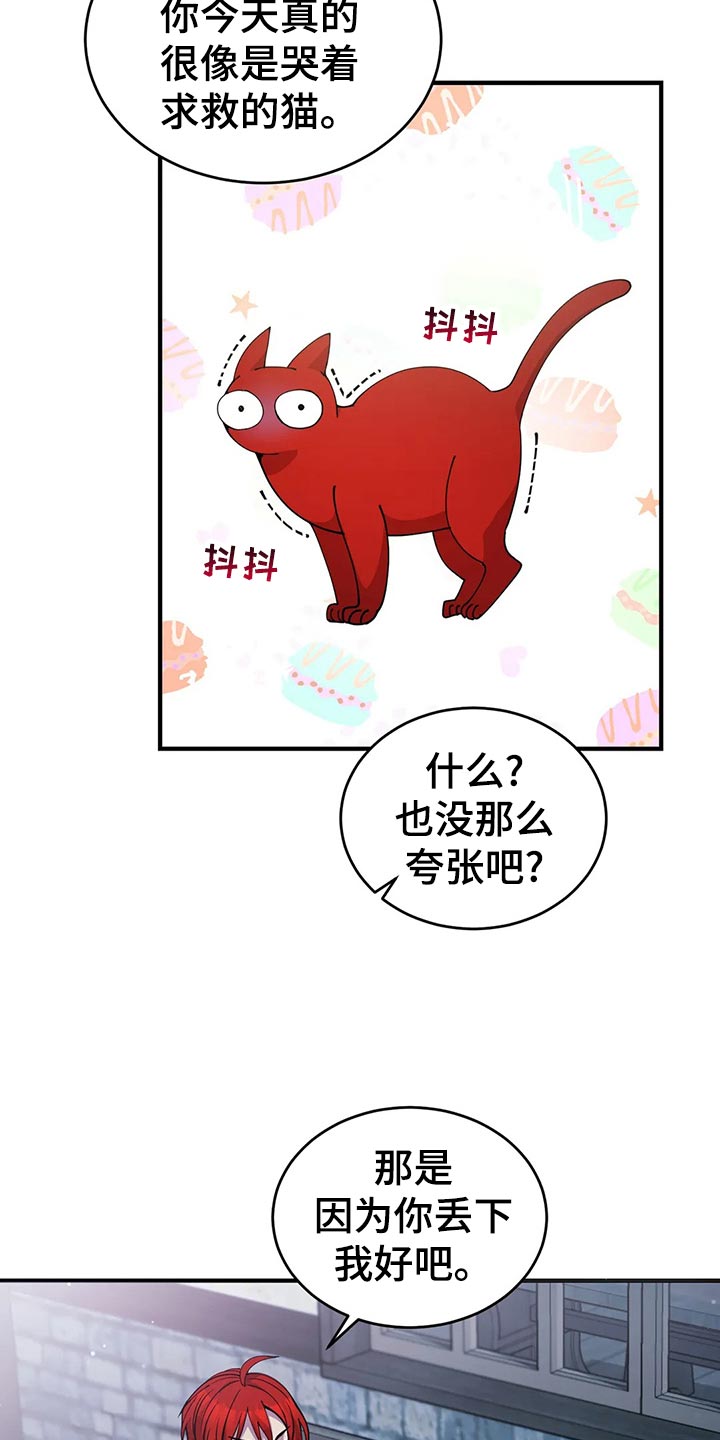 传奇之旅第47话图