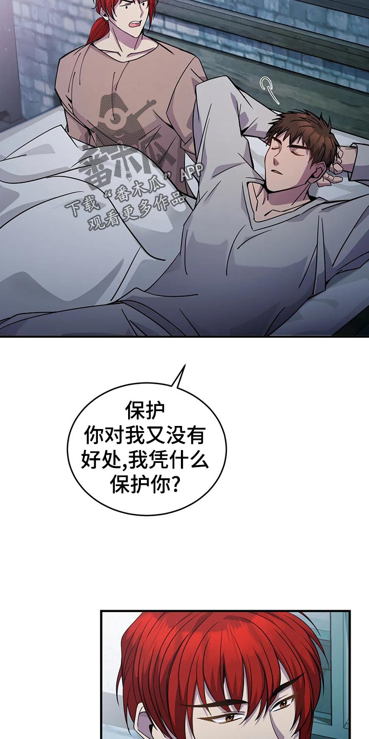 传奇之旅第47话图