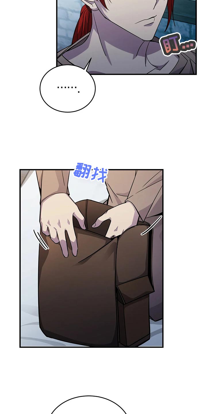 传奇之旅第47话图