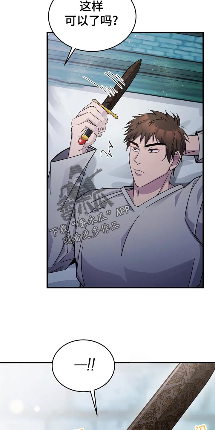 传奇之旅第47话图