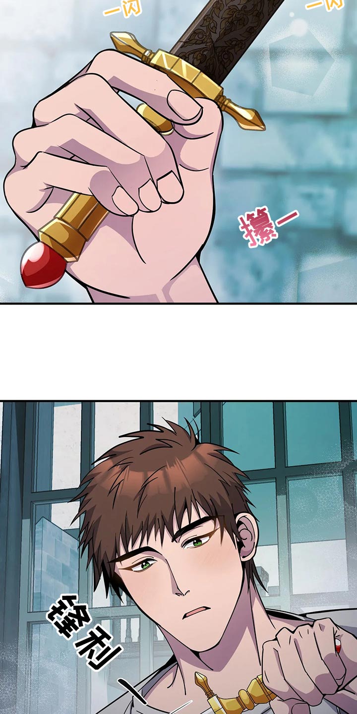 传奇之旅第47话图