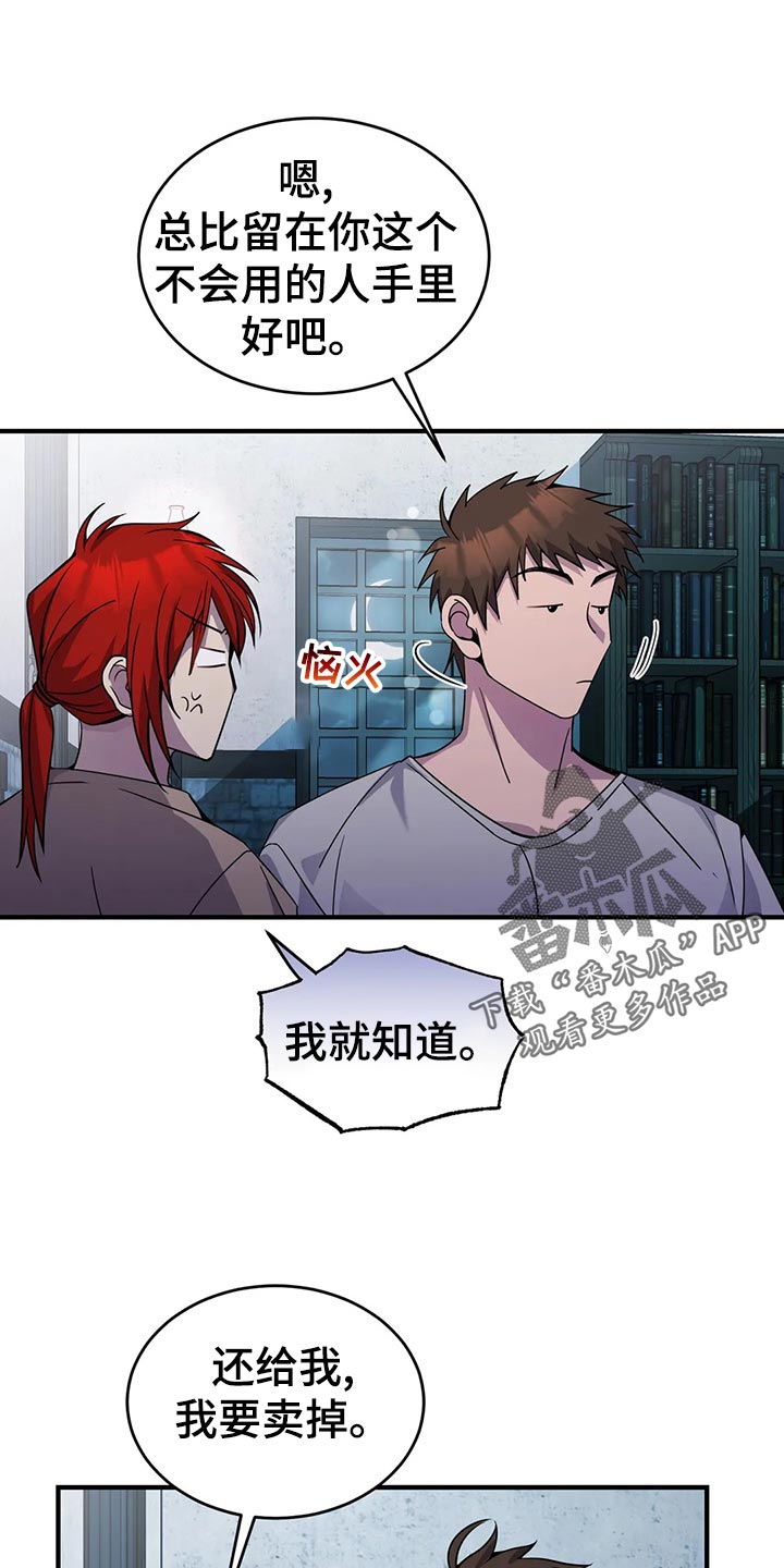 传奇之旅第48话图