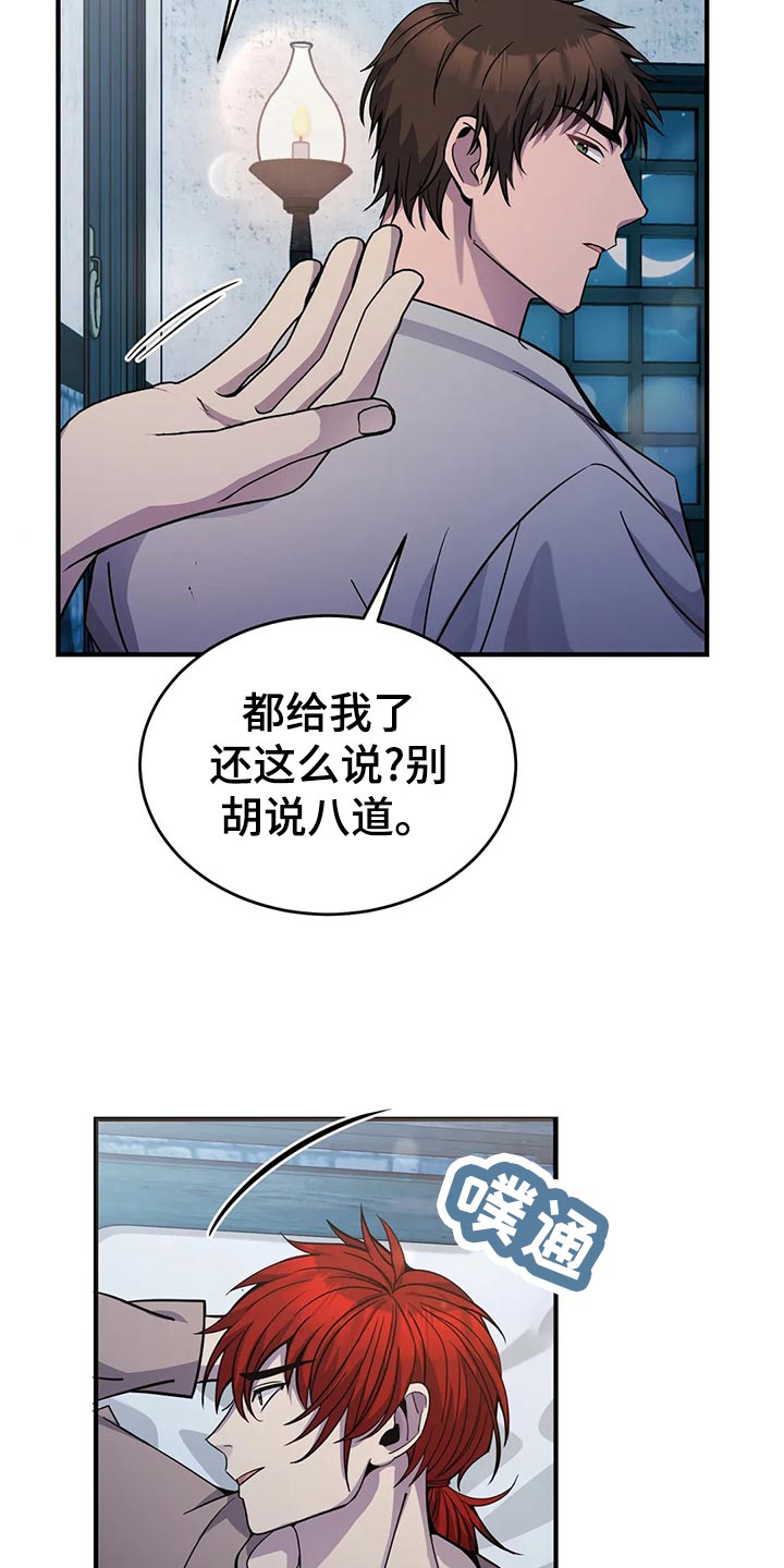 传奇之旅第48话图