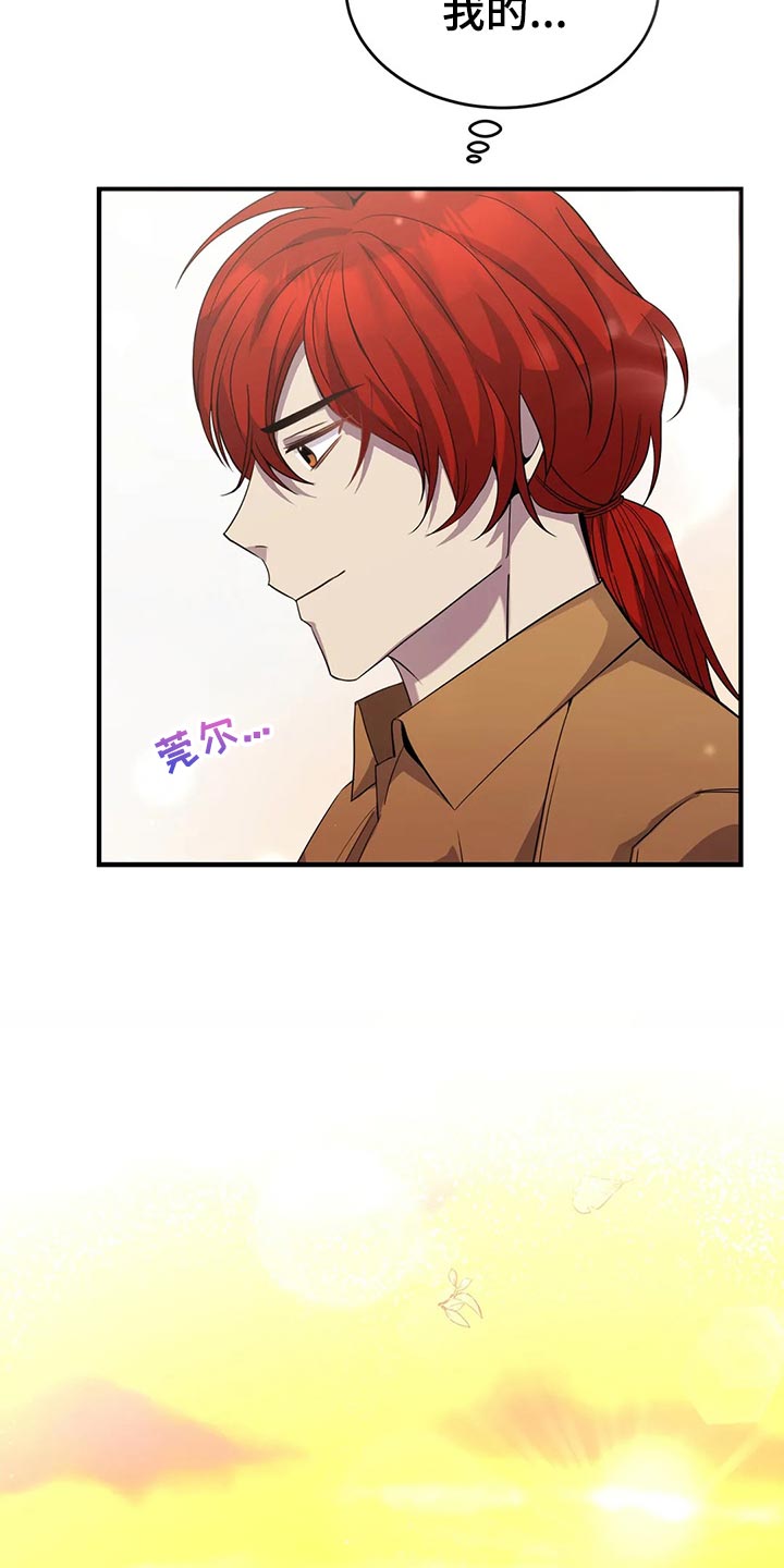 传奇之旅第48话图