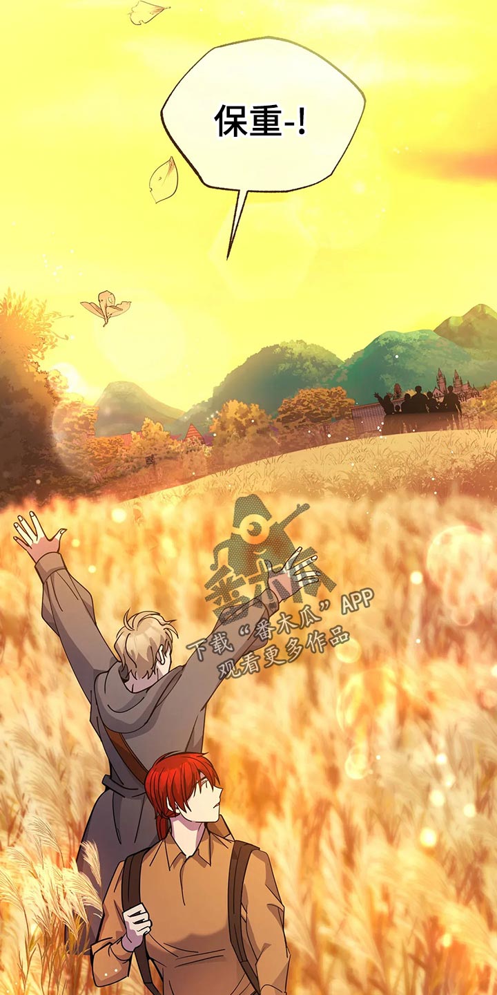 传奇之旅第48话图