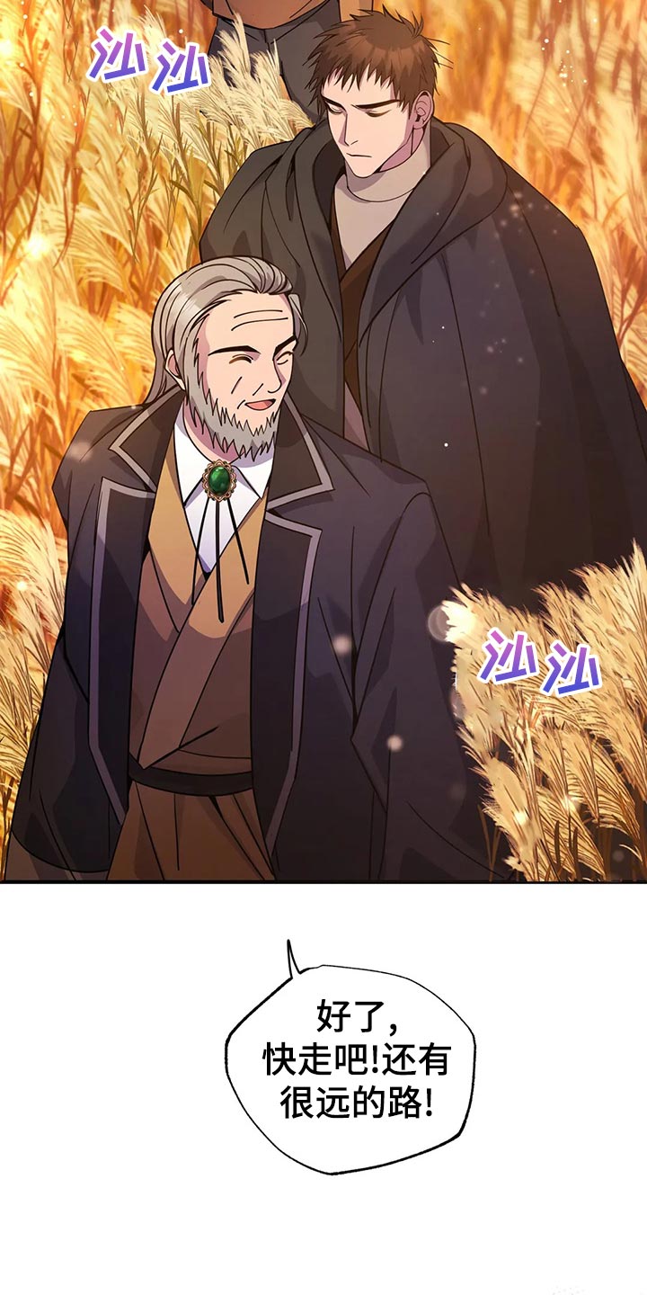 传奇之旅第48话图