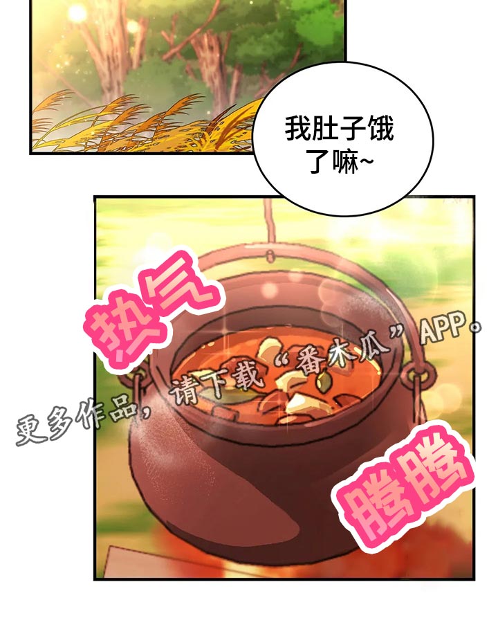 传奇之旅第48话图