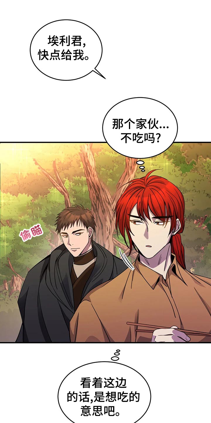 传奇之旅第48话图