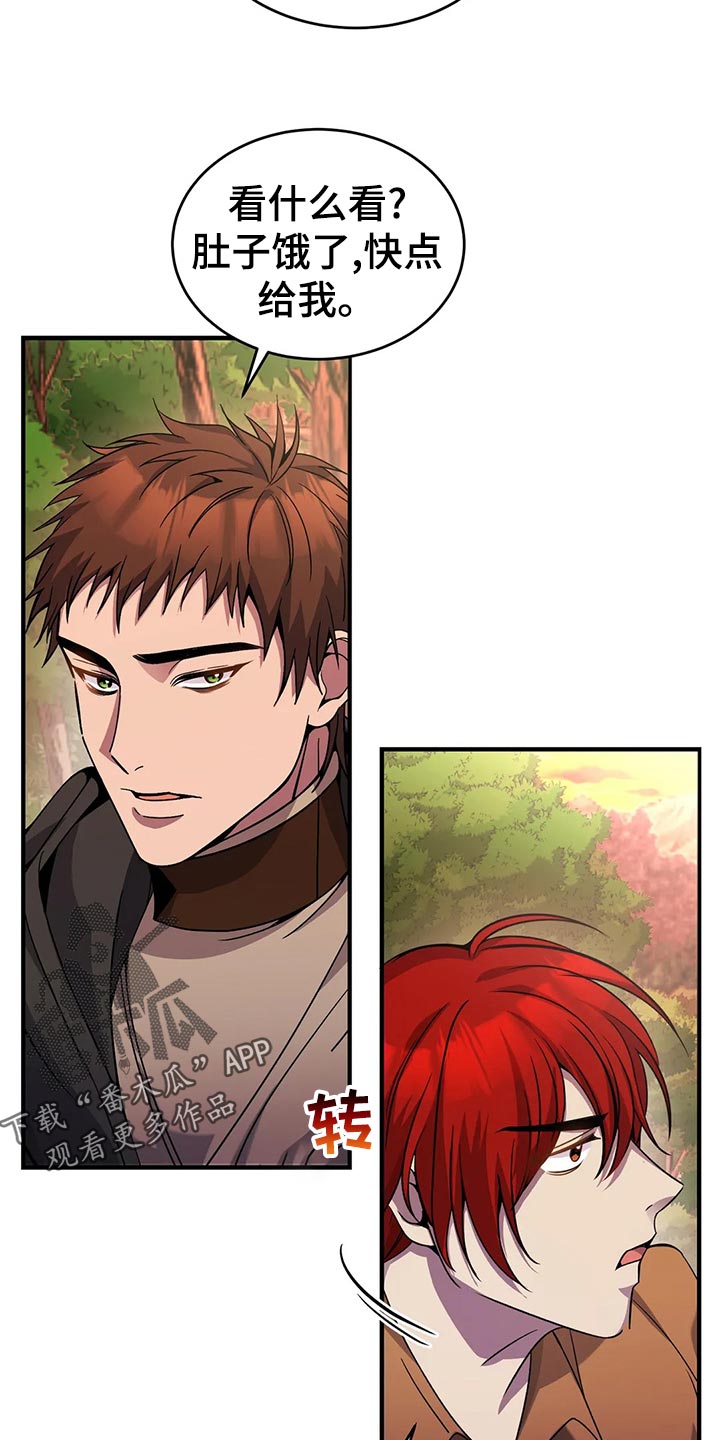 传奇之旅第48话图