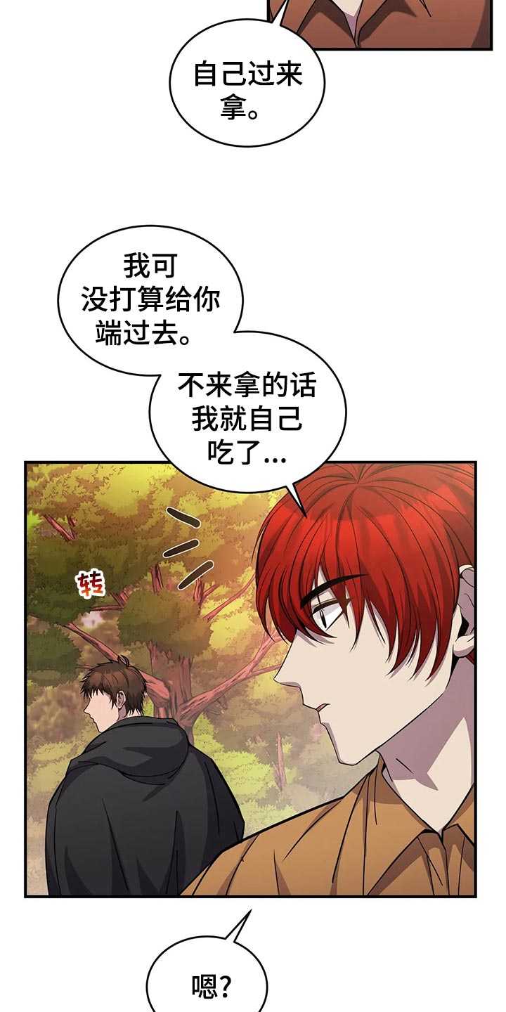 传奇之旅第48话图