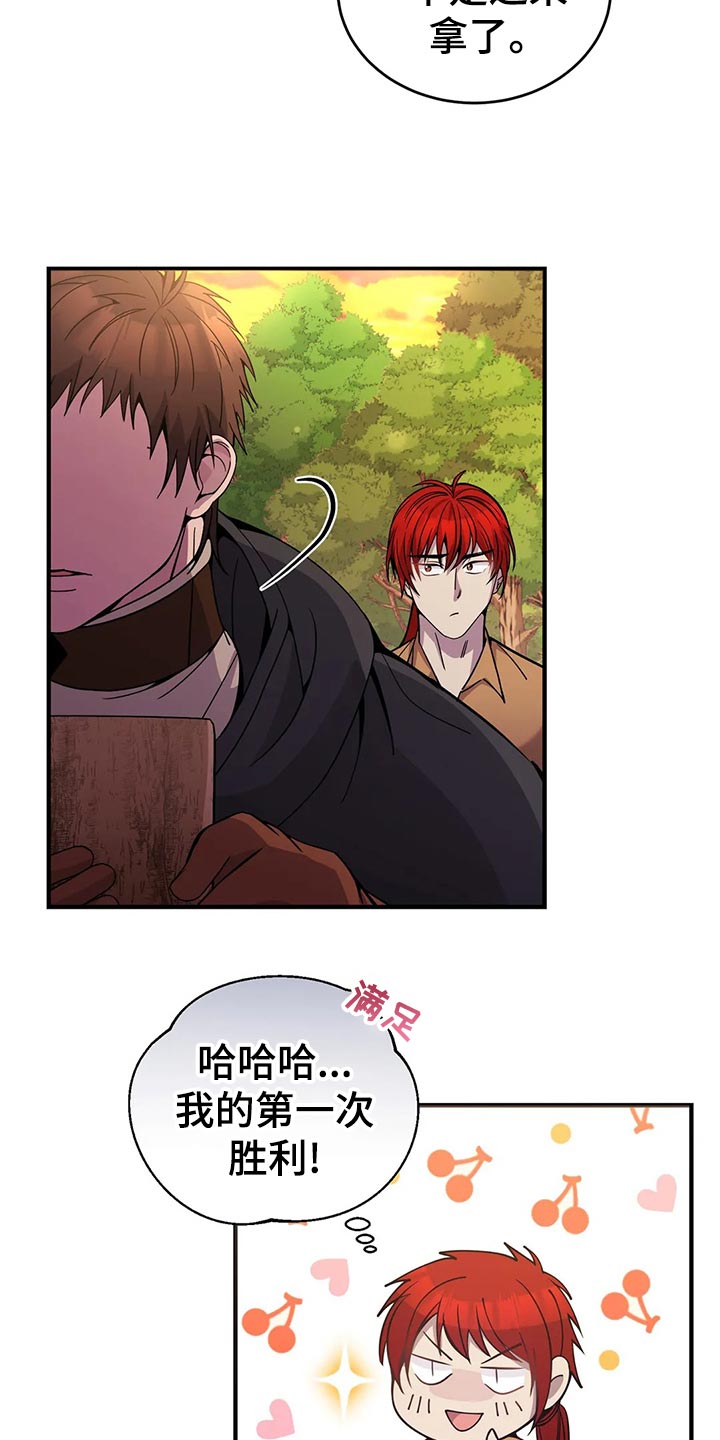 传奇之旅第48话图