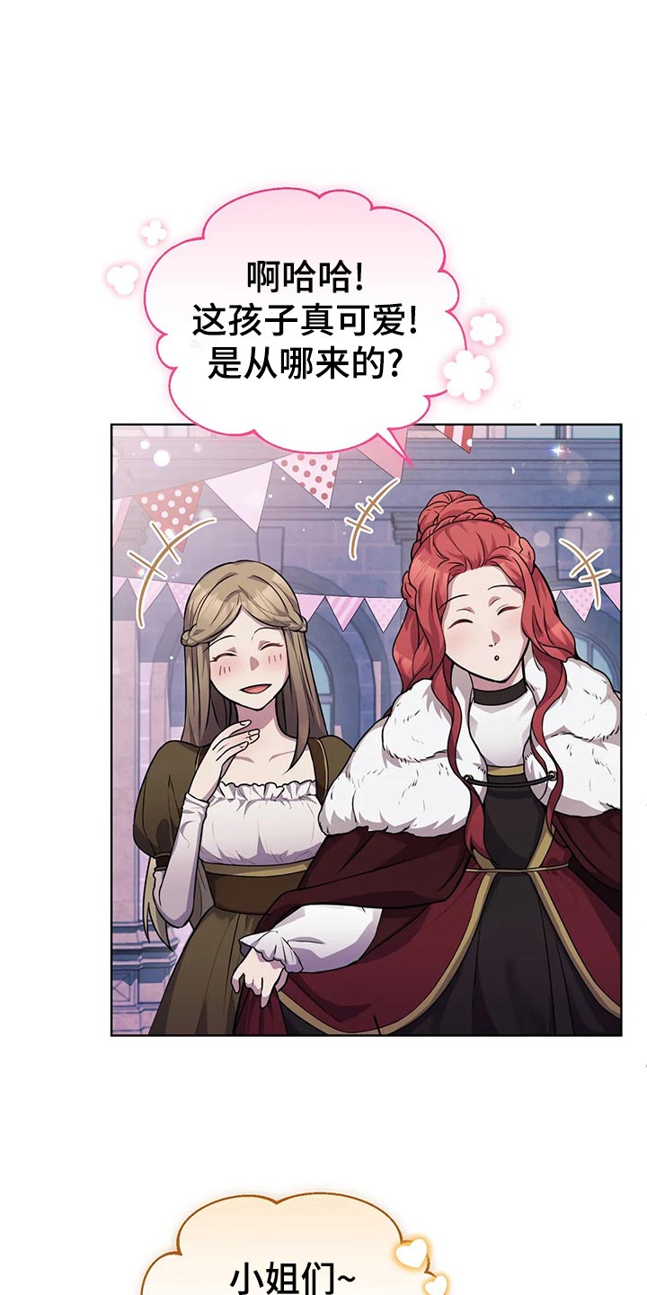 传奇之旅第49话图