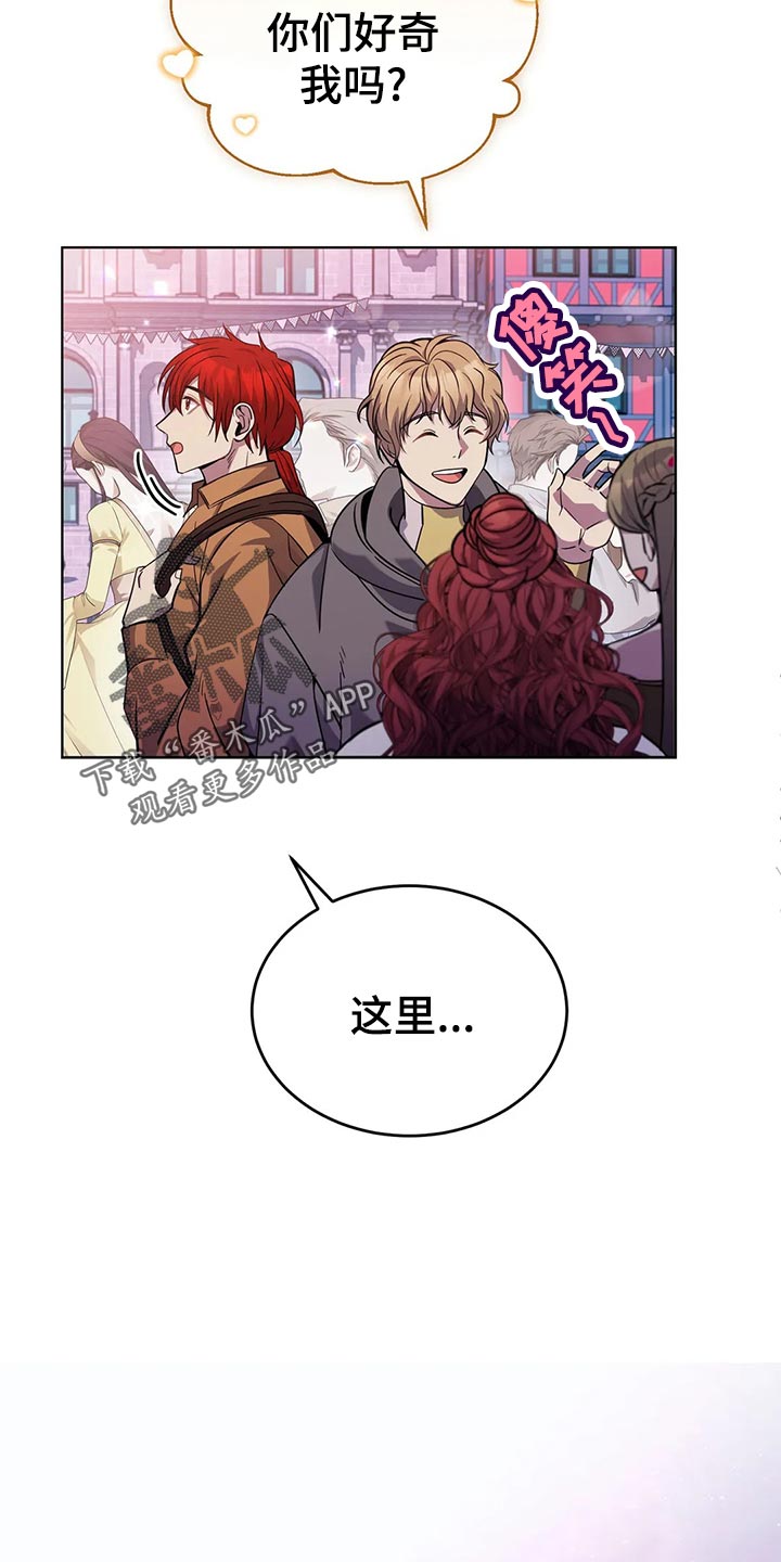 传奇之旅第49话图