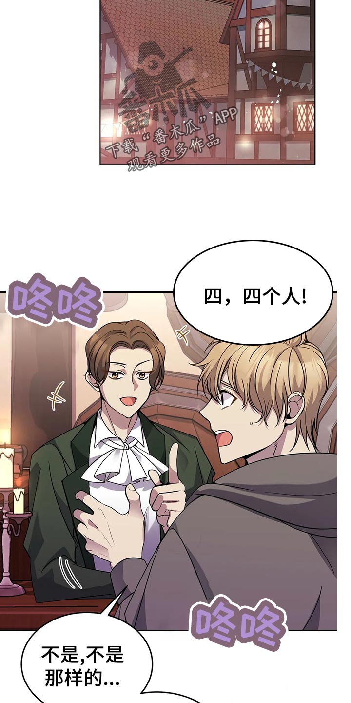 传奇之旅第49话图