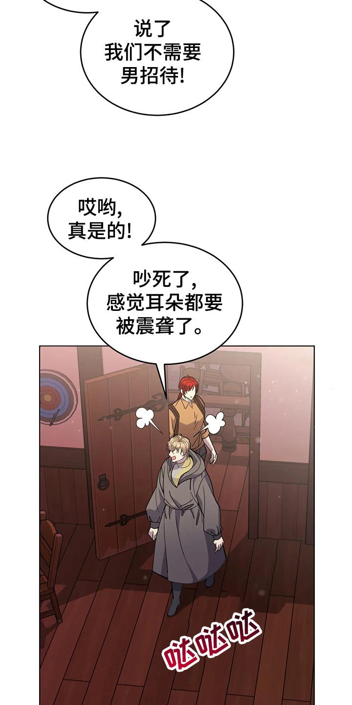 传奇之旅第49话图