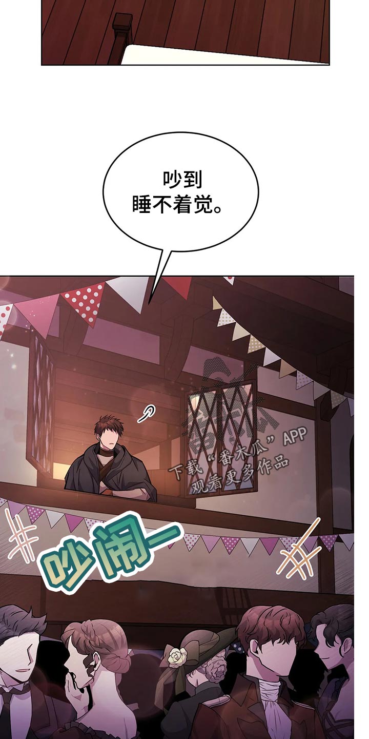 传奇之旅第49话图