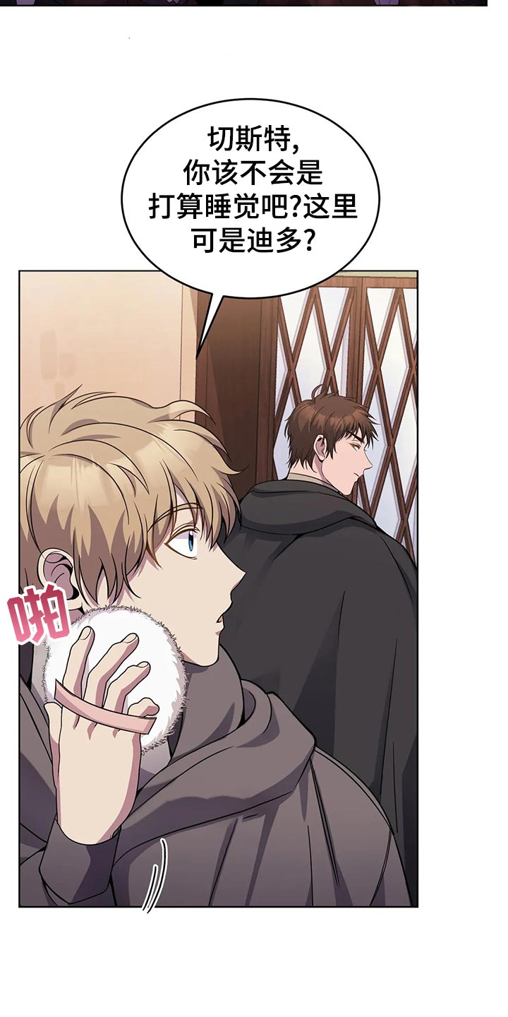 传奇之旅第49话图