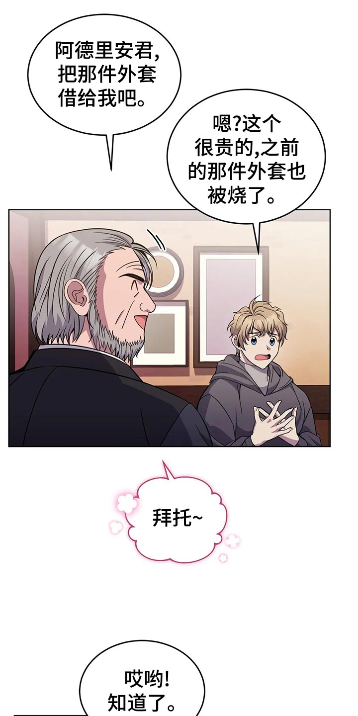 传奇之旅第49话图