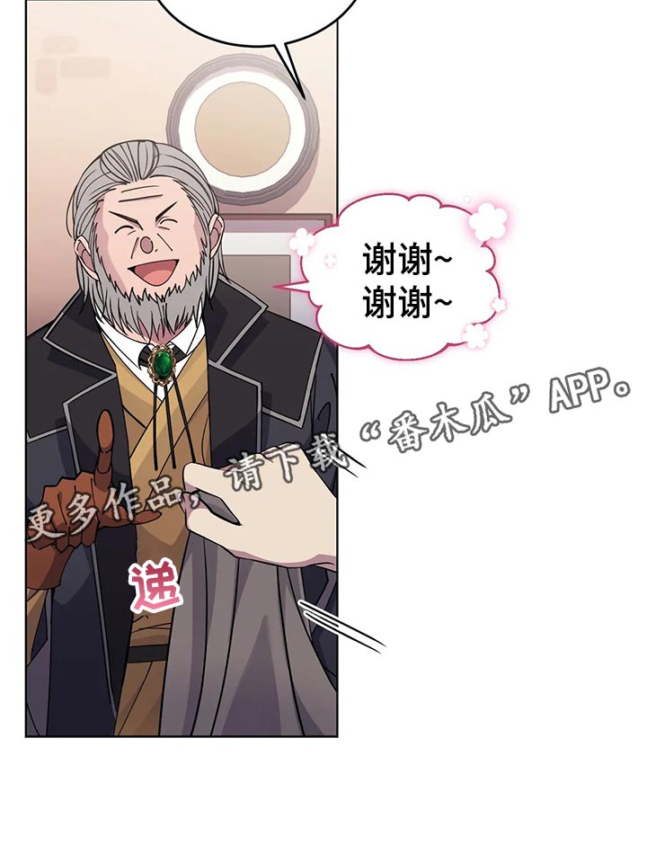 传奇之旅第49话图