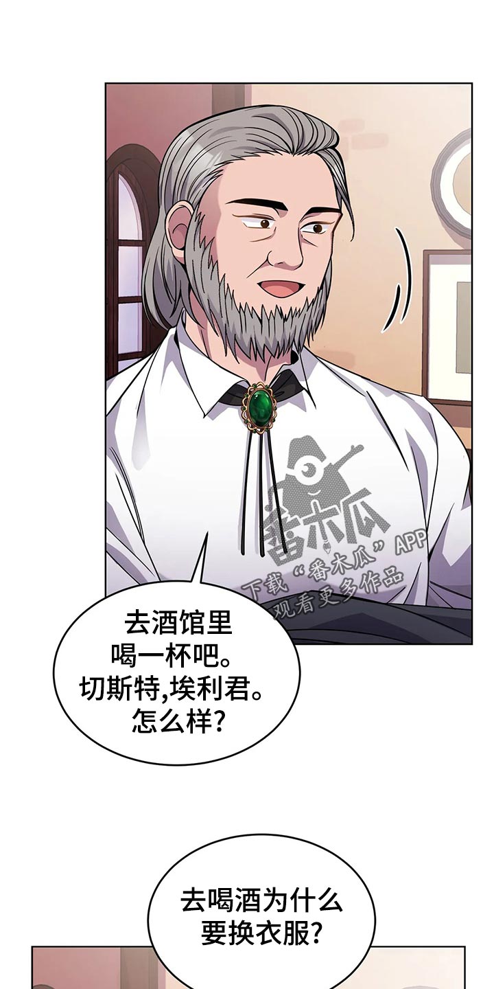 传奇之旅第49话图