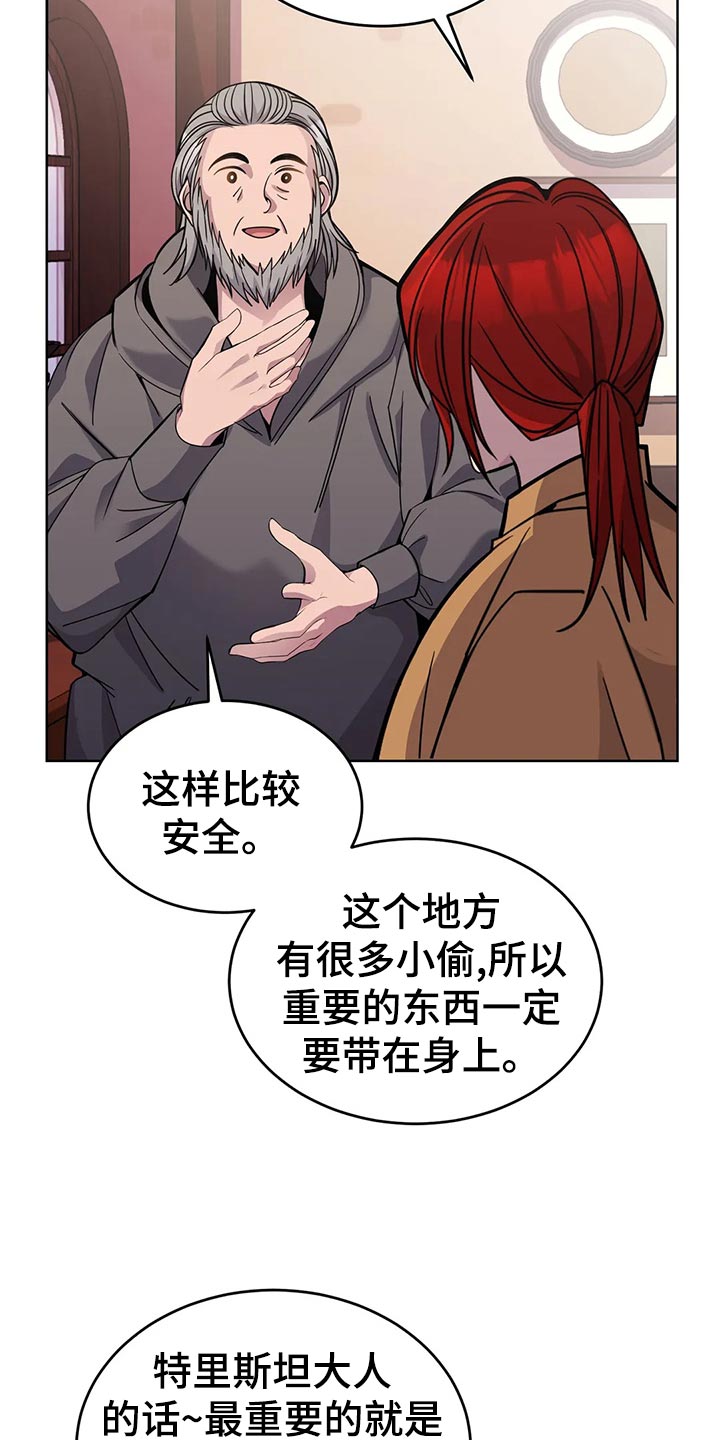 传奇之旅第49话图