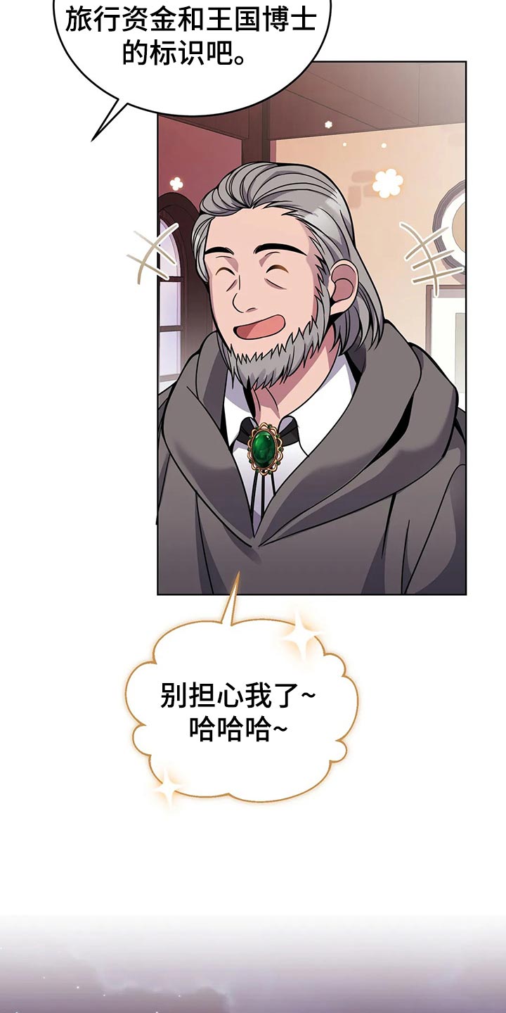 传奇之旅第49话图