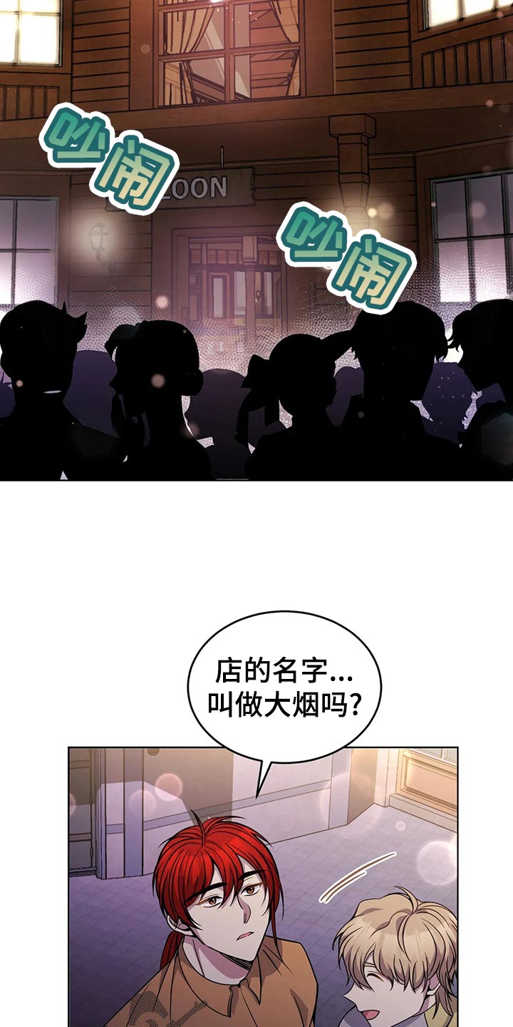 传奇之旅第49话图