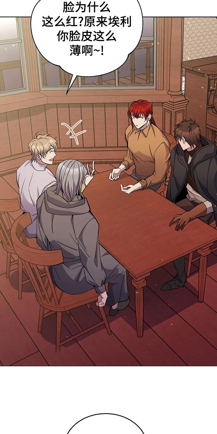 传奇之旅第49话图