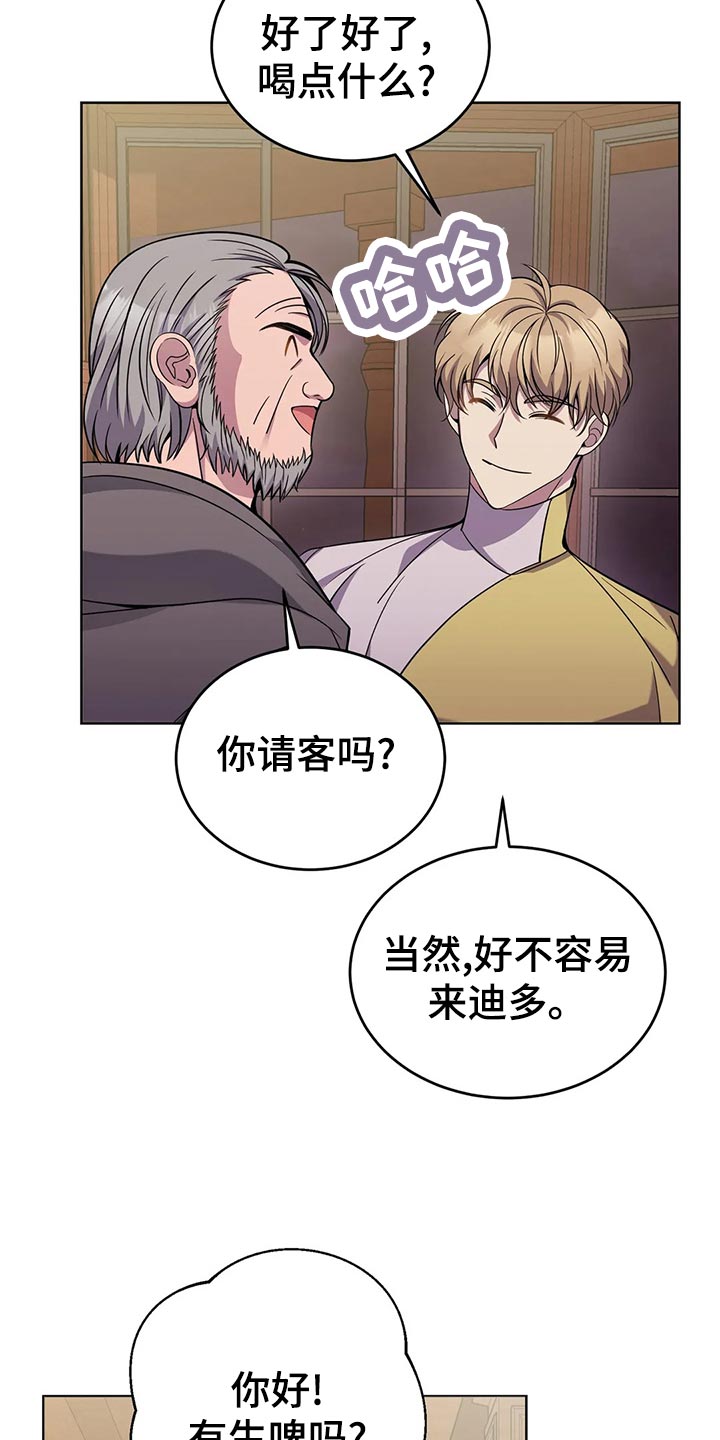 传奇之旅第49话图